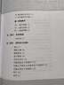 怎樣解題：數(shù)學思維的新方法 曬單實拍圖