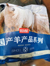 恒都 國產(chǎn)原切去骨羊后腿肉2斤 冷凍 國產(chǎn)草飼   煎炒燉煮 曬單實拍圖