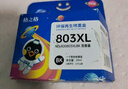 格之格803墨盒可加墨 適用惠普2132墨盒2600 1112 2621 2622 1111 2628 hp2130 1110 2131打印機(jī)墨盒803黑色 曬單實(shí)拍圖