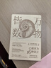 萬物皆數(shù):從史前時(shí)期到人工智能 數(shù)學(xué)之美的力量幾何原本真與美丘成桐的數(shù)學(xué)觀與生活從一到無窮大微積分的力量科普書籍 曬單實(shí)拍圖