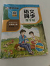墨點(diǎn)字帖 2025年 語文同步六年級上冊 筆順筆畫同步練字帖視頻版 贈聽寫默寫本 人教版六年級課外閱讀鋼筆鉛筆字帖楷書描紅本偏旁部首拼音控筆訓(xùn)練字帖 （共2冊） 曬單實拍圖