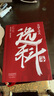 載望大學(xué)之大選科篇高中選科指導(dǎo)新高考選科方法與生涯志愿規(guī)劃高學(xué)生一本通3+1+2+3模式升學(xué)招生專(zhuān)業(yè)解讀指南選科真的很容易 【高中選科一本通】選科就是選未來(lái) 曬單實(shí)拍圖