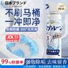 ZYVI【日本】馬桶泡泡清潔劑防濺水云朵慕斯廁所除臭去異味除垢潔廁靈 【體驗裝】 500ml 1瓶 曬單實(shí)拍圖