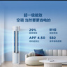 TCL京東聯(lián)名3匹一級(jí)能效真省電SE柜機(jī)雙出風(fēng)口立式空調(diào)變頻KFR-72LW/JD21+B1以舊換新國(guó)家補(bǔ)貼 曬單實(shí)拍圖