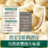 英氏（Engnice）嬰幼兒益生菌水果溶溶豆草莓蔓越莓味 嬰兒輔食寶寶零食18g 6月+ 曬單實(shí)拍圖
