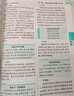 小學(xué)語(yǔ)文 基礎知識手冊 適用于2025-2026年 薛金星、小學(xué)復習、小學(xué)知識歸納、小學(xué)手冊、知 曬單實(shí)拍圖