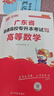 庫課專(zhuān)升本廣東2026年專(zhuān)插本廣東教材小紅本全套庫克插本小紅書(shū)公共課基礎課專(zhuān)業(yè)綜合課計算機基礎與程序設計電子技術(shù)基礎市場(chǎng)營(yíng)銷(xiāo)學(xué)漢語(yǔ)言文學(xué)法理學(xué)基礎會(huì )計等 政治理論+英語(yǔ)+高等數學(xué)【教材】3科 曬單實(shí)拍圖