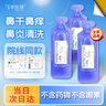 飛羊樂(lè)康鼻腔護(hù)理液高滲【1.8】及廢液槽兒童可用飛羊洗液洗鼻液生理鹽水 曬單實(shí)拍圖