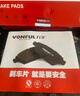 萬(wàn)孚08005剎車(chē)片后片適配日產(chǎn)軒逸天籟奇駿騏達逍客藍鳥(niǎo)驪威樓蘭頤達 曬單實(shí)拍圖