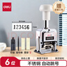 得力(deli)6位財務(wù)辦公自動號碼機/打碼機 蓋印清晰 財務(wù)用品 辦公用品 7506 曬單實拍圖