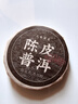 七春 新會(huì )陳皮普洱茶葉500g 100餅 云南散茶生曬柑普茶中秋送長(cháng)輩禮罐 曬單實(shí)拍圖