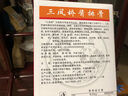 三鳳橋經(jīng)典醬排骨禮盒真空包裝940克無錫特產(chǎn)伴手禮鹵味熟食禮盒大禮包 曬單實拍圖