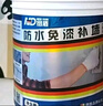 紐盾1KG防水補(bǔ)墻膏白色墻面修補(bǔ)膏膩?zhàn)臃垩a(bǔ)墻漆墻體裂縫修復(fù)膏涂料 曬單實(shí)拍圖
