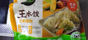 必品閣（bibigo）玉米蔬菜豬肉水餃 1200g 約48只 早餐夜宵速凍餃子 曬單實(shí)拍圖