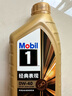 美孚（Mobil）美孚1號先進(jìn)全合成汽機油小金美0W-40經(jīng)典表現SP 1L 汽車(chē)保養 曬單實(shí)拍圖
