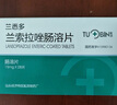 [蘭悉多] 蘭索拉唑腸溶片15mg*28片/盒 曬單實(shí)拍圖