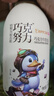 光明 巧克努力 牛乳飲品巧克力 250ml*4 曬單實拍圖