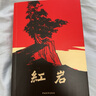 【當(dāng)當(dāng) 正版包郵】紅巖 紅星照耀中國(guó) 八年級(jí)上冊(cè)閱讀名著正版原著羅廣斌楊益言著愛(ài)國(guó)主義紅色經(jīng)典書(shū)籍初中生課外書(shū)中國(guó)青年出版社 紅巖【完整版八年級(jí)上】 曬單實(shí)拍圖