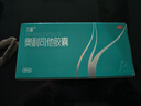 艾麗奧利司他膠囊60mg減肥減脂減重用于肥胖體重超重患者減肥藥國藥準(zhǔn)字OTC 3盒裝/共發(fā)90粒 曬單實拍圖