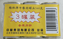 梅林午餐肉罐頭340g*3火腿火鍋搭檔食材中糧出品(新老包裝交替發(fā)貨） 曬單實拍圖