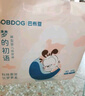 巴布豆（BOBDOG）夢的初語拉拉褲XXL號30片尿不濕【品牌直供 安心品質(zhì)】 曬單實(shí)拍圖