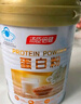 湯臣倍健蛋白粉450g+送植物蛋150g禮盒 成人老年人增強(qiáng)免疫力補(bǔ)充營養(yǎng)品 曬單實(shí)拍圖