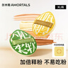 爾木萄（AMORTALS）加分100粉撲套盒XL美妝蛋化妝蛋氣墊粉底撲干濕兩用節日禮物 曬單實(shí)拍圖