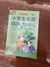 小天才【八倉速發(fā)】英語(yǔ)點(diǎn)讀筆掃描詞典筆掃讀翻譯學(xué)習機查詞同步小學(xué)初中高中生課程全科投屏視頻通用 新品Q(chēng)5max128G銀新教材學(xué)全科 AI豆包識題 標配點(diǎn)讀筆 小天才古詩(shī)詞 曬單實(shí)拍圖