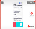 【原研進(jìn)口】參天泰普羅斯 他氟前列素滴眼液0.0015%（2.5ml：37.5μg)*2.5ml*3盒 曬單實(shí)拍圖
