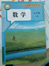 【新華書(shū)店正版現貨】2025新版初中八年級上冊數學(xué)書(shū)人教版教材 初二8八年級上冊數學(xué)課本2025秋季新版人教版教科書(shū)人民教育出版社八上數學(xué)書(shū)人教版六三制 【人教版】八年級上冊數學(xué)（2025秋季新版·現 曬單實(shí)拍圖