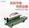 維派（VONPACK）【FR900傳送帶封口機(jī)】全自動(dòng)包裝機(jī)小型熱封機(jī)塑料薄膜鋁箔袋食品茶葉密封機(jī) 曬單實(shí)拍圖