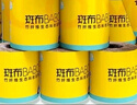 斑布卷紙竹漿本色有芯卷筒衛(wèi)生紙巾竹纖維家用廁所紙巾實(shí)惠裝 4層 140g/卷*12卷 /提裝 曬單實(shí)拍圖