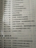 【正版包郵】憲法最新版2025中學(xué)生 中華人民共和國憲法實(shí)用版 國家憲法日大眾普法讀本 青少年學(xué)習(xí)憲法讀本 中國法制出版社 新華文軒旗艦店正版書籍 憲法 實(shí)用版 曬單實(shí)拍圖