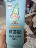 潤本（RUNBEN）兒童蘆薈膠100g寶寶面霜補水保濕舒緩曬后泛紅專(zhuān)用防曬清爽凝露 曬單實(shí)拍圖