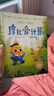 學(xué)而思摩比愛(ài)計算萌芽篇3-7歲數學(xué)幼兒?jiǎn)⒚稍缃虝?shū)學(xué)前數學(xué)啟蒙思維邏輯訓練繪本數感培養幼小銜接每日一練 曬單實(shí)拍圖