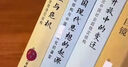 鄉(xiāng)土中國(guó)費(fèi)孝通 著 人教版 經(jīng)典名著大家名作完整版無(wú)刪減 高中高一年級(jí)課外閱讀書(shū)籍 鄉(xiāng)土中國(guó) 曬單實(shí)拍圖