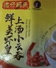 灣仔碼頭 上湯小云吞鮮美蝦皇口味400g（50只） 曬單實(shí)拍圖