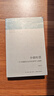 【自選】小鎮喧囂(一個(gè)鄉鎮政治運作的演繹與闡釋)/中國社會(huì )學(xué)經(jīng)典文庫 吳毅著(zhù) 【套裝2冊】置身事內+小鎮喧囂 曬單實(shí)拍圖