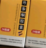 [希力] 丹參酮膠囊0.25g*24粒/盒 曬單實(shí)拍圖