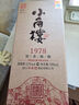 小角樓1978 52度濃香型白酒口糧酒 四川白酒禮盒裝固態(tài)純糧酒 中秋送禮 52%vol 500mL 6瓶 升級版帶3禮品袋 曬單實(shí)拍圖