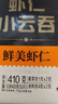 三全 鮮美蝦仁小云吞410g約50只兒童早餐 小餛飩云吞面 點(diǎn)心 夜宵 曬單實(shí)拍圖