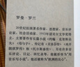 約翰·克里斯朵夫（套裝全2冊(cè)） 曬單實(shí)拍圖