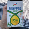 伊利臻濃牛奶高鈣 250ml*16盒 +50%鈣 咖啡搭檔 中秋送禮盒裝 曬單實(shí)拍圖