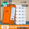 植護無(wú)芯卷紙5層 100g*24卷加厚衛生紙家用 宿舍廁所手紙整箱批發(fā)紙巾 曬單實(shí)拍圖
