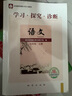 （官方直營(yíng)-京東配送）可選2025秋學(xué)習探究診斷七年級上冊第16版下冊第15版語(yǔ)文數學(xué)英語(yǔ)生物地理歷史政治全套7本北京西城區學(xué)探診 七年級上冊英語(yǔ)第16版 曬單實(shí)拍圖