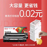 天威M1136硒鼓2支裝388A大容量適用惠普88A硒鼓CC388A HP P1106 P1108 P1007 M126a M128fn M128fw打印機(jī)墨盒 曬單實(shí)拍圖