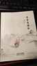 帛書道德經(jīng) 原著帛書老子馬王堆完整無刪減版 甲乙本白話文注譯 經(jīng)典國(guó)學(xué)文化古籍文學(xué)寶典 中國(guó)古文化發(fā)揚(yáng)傳承美德教育 青少年課外拓展閱讀文學(xué) 曬單實(shí)拍圖