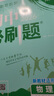 2026初中必刷題 數(shù)學(xué)九年級(jí)上冊(cè) 人教版 初三教材同步練習(xí)題教輔書 理想樹(shù)圖書 曬單實(shí)拍圖