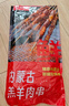 鮮京采內蒙古孜然羊肉串凈重2斤 （50串）露營(yíng)戶(hù)外燒烤 京東自有品牌 曬單實(shí)拍圖