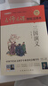 三國演義（無刪減原著版）/名師名課旁批注釋本 贈配套考題及微課 無障礙閱讀，思維導(dǎo)圖及批注讀透名著 曬單實拍圖